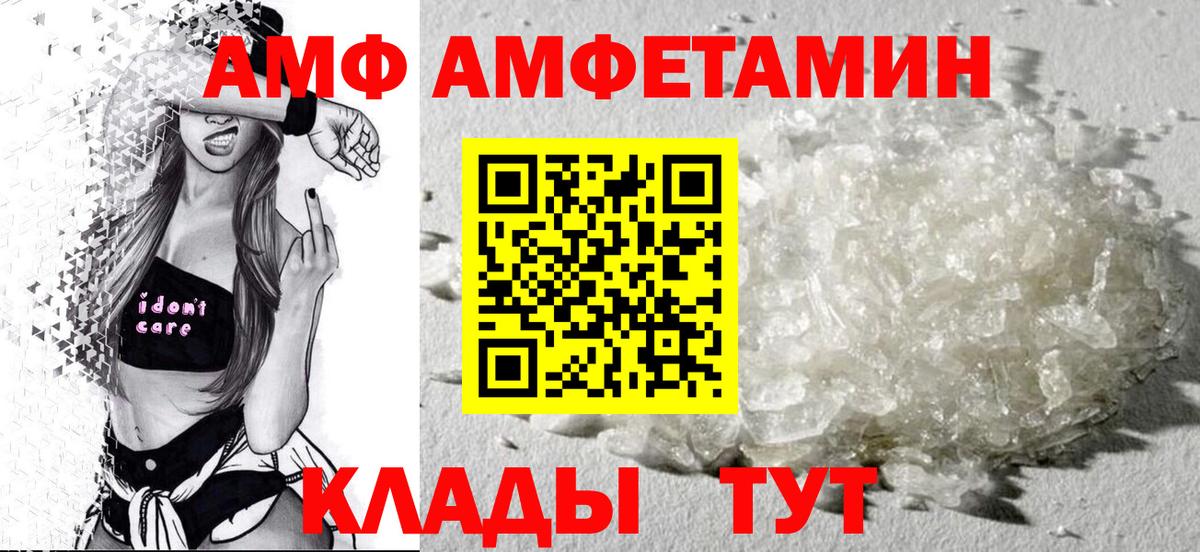АМФ Premium  АМФЕТАМИН  Электрогорск  АМФЕТАМИН  Вход с VPN 