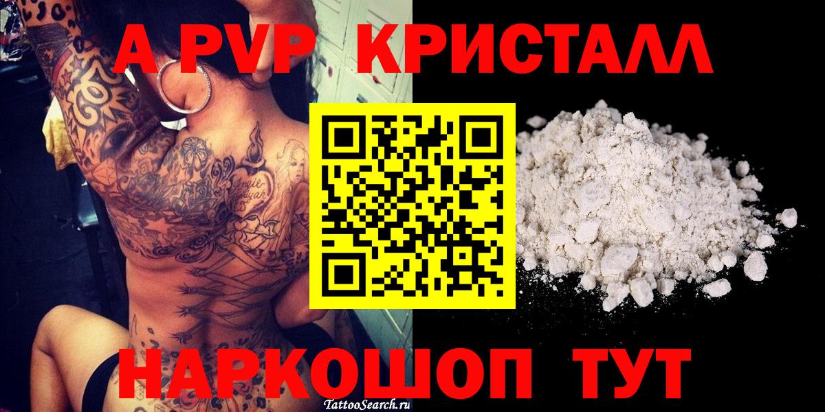 APVP мука  Вход с VPN  Электрогорск 