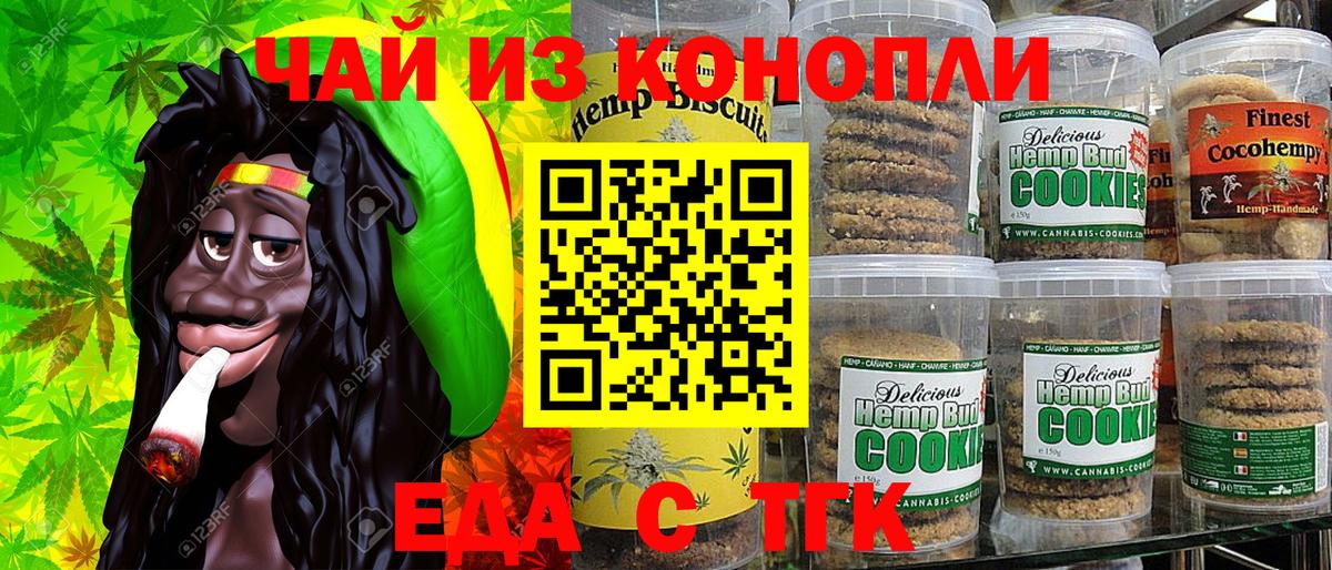 Электрогорск  Еда ТГК марихуана  Вход с VPN 