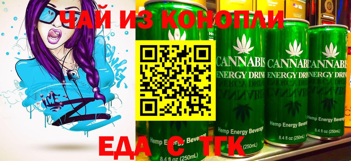 Canna-Cookies марихуана Электрогорск