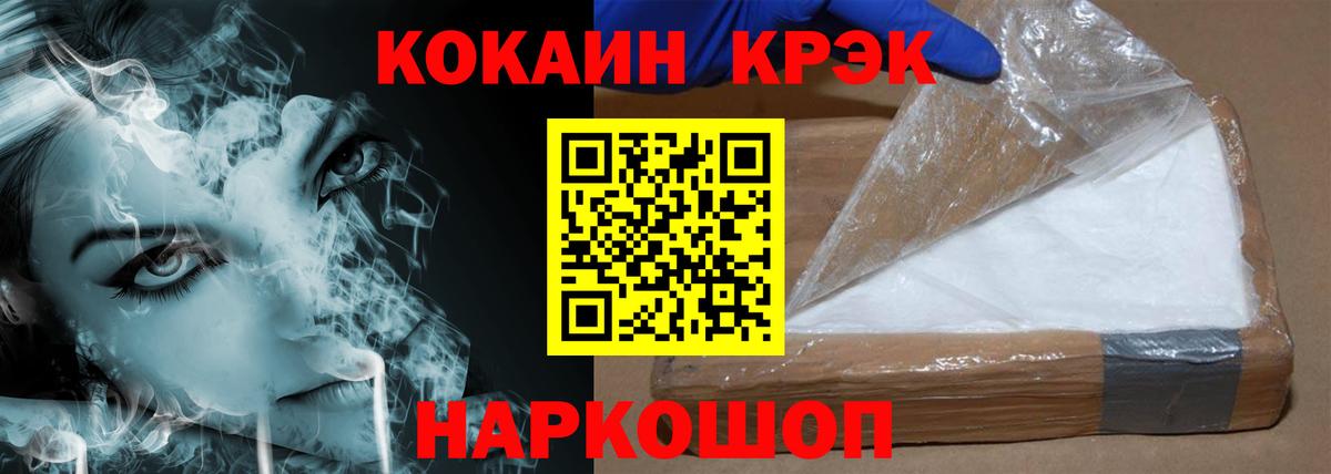 КОКАИН Колумбийский Электрогорск