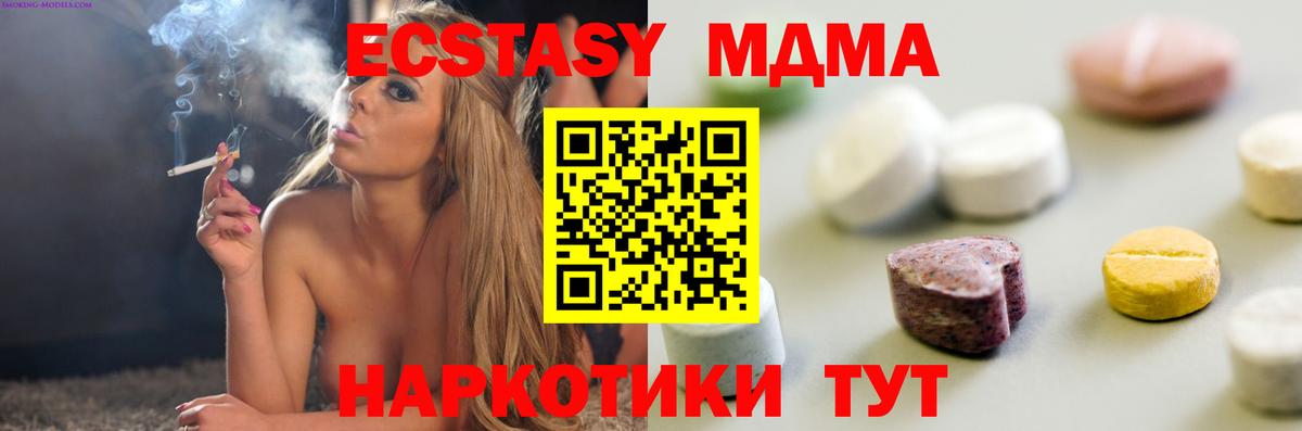 Экстази  Экстази MDMA  купить наркоту  Вход с VPN  Ecstasy Philipp Plein  Электрогорск 