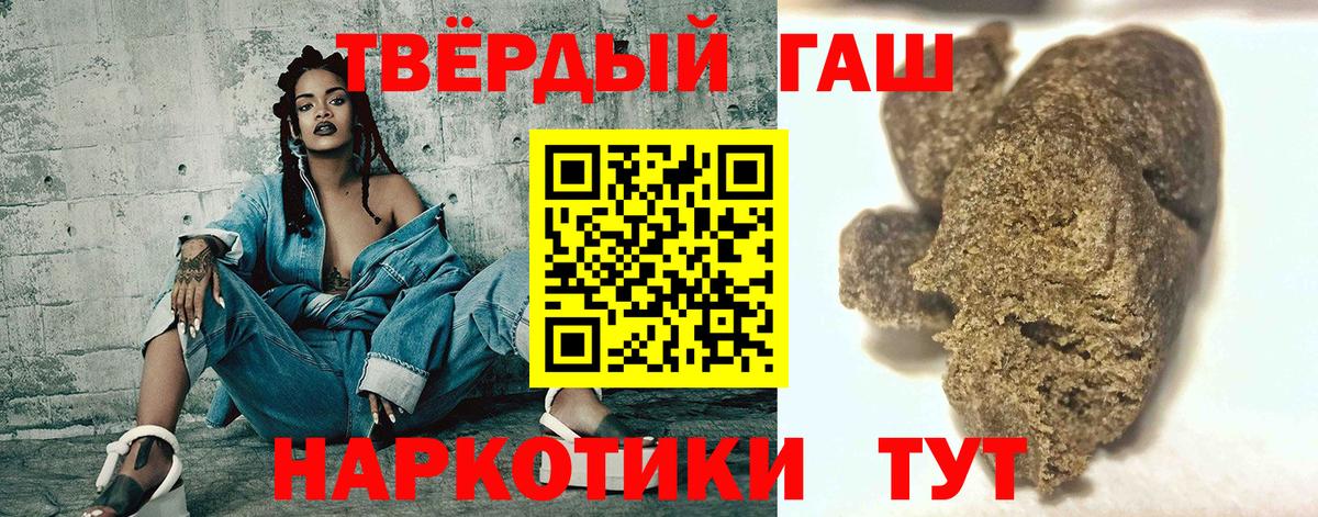 купить наркотики цена  Вход с VPN  Электрогорск  Гашиш Cannabis  Гашиш hashish 