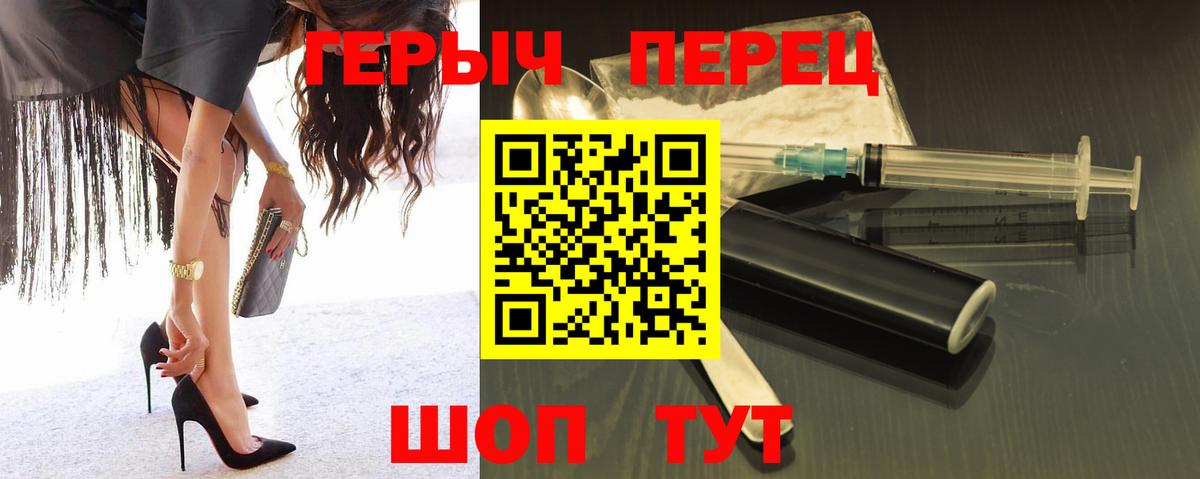 ГЕРОИН афганец  Вход с VPN  Электрогорск 