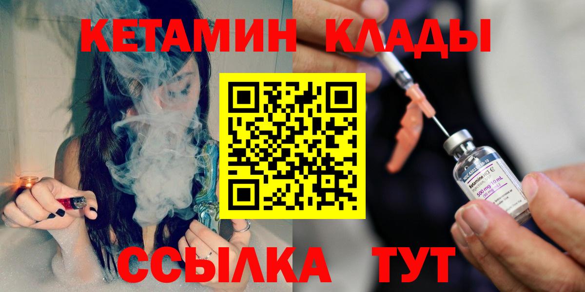 Кетамин ketamine  Кетамин ketamine  Вход с VPN  блэк спрут маркетплейс  Электрогорск 