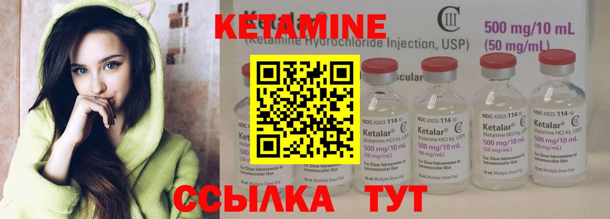 Кетамин ketamine Электрогорск