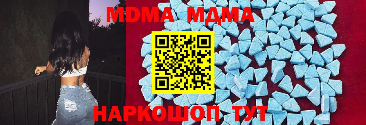 Электрогорск  МДМА молли  Вход с VPN 