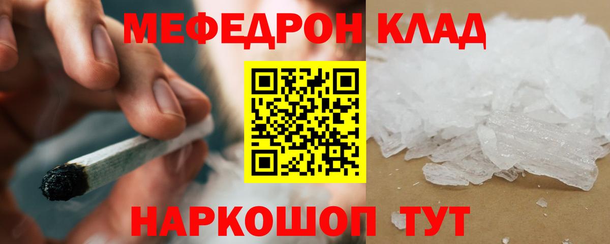 Меф мяу мяу мука Электрогорск