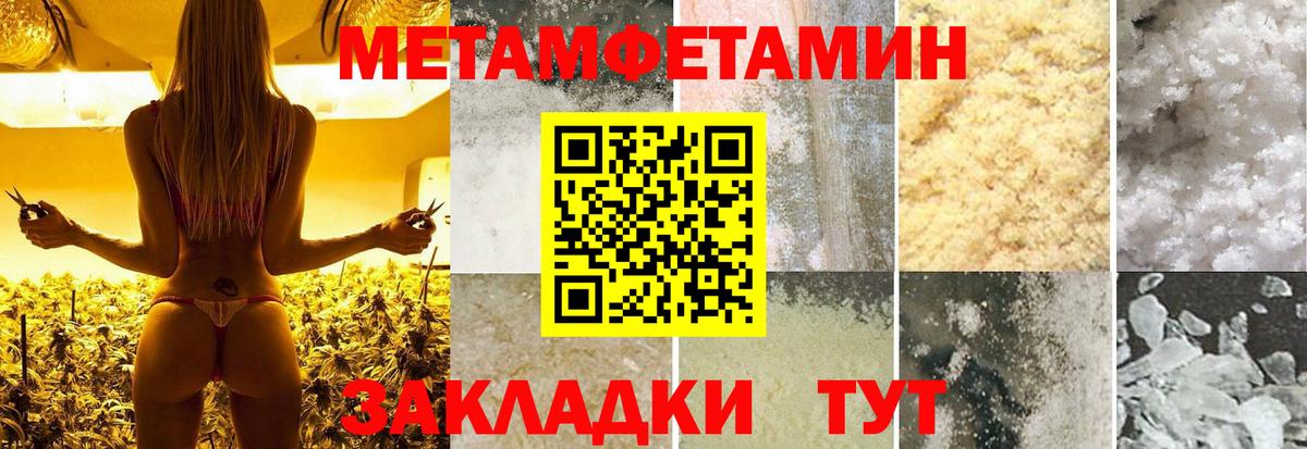 Электрогорск  Метамфетамин Декстрометамфетамин 99.9%  Вход с VPN 