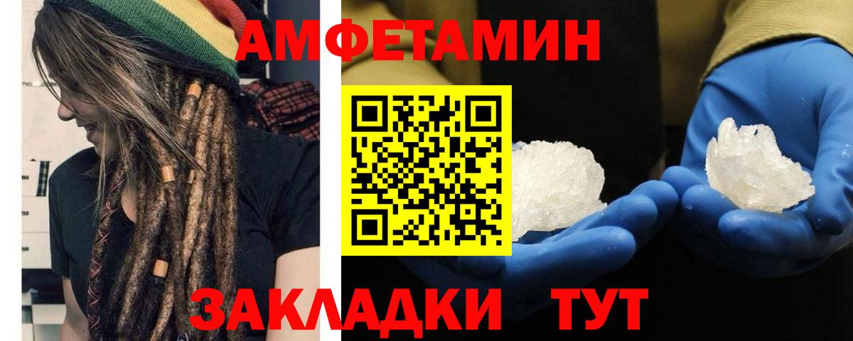 Метамфетамин витя Электрогорск