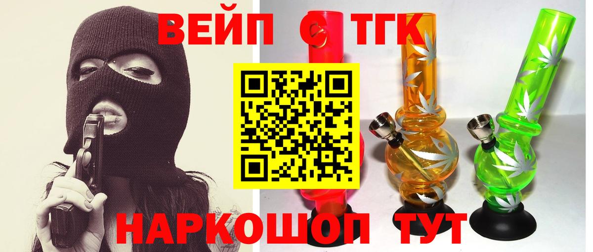 Электрогорск  закладка  Вход с VPN  Дистиллят ТГК гашишное масло  Дистиллят ТГК гашишное масло 